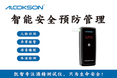 凱智科技 煤礦安全新防線，酒精檢測與生物技術推廣雙輪驅動