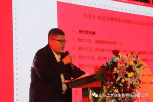 400人齊聚孔孟故里，共襄生物科技盛宴——土木啟生物年會(huì)暨技術(shù)推廣服務(wù)圓滿(mǎn)落幕